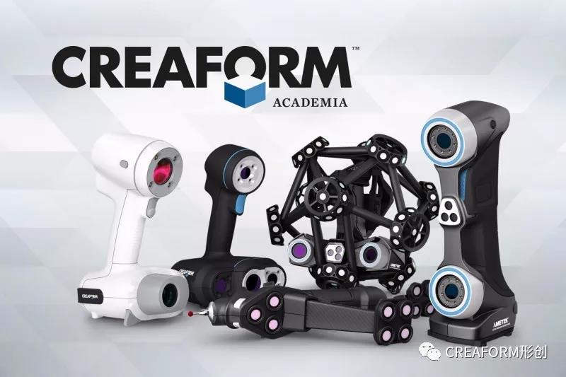Creaform 推出 Creaform ACADEMIA：專為研究實驗室&課堂環(huán)境設計的便攜式 3D 測量解決方案