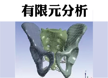 有限元分析簡介
