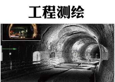 工程測繪簡介-詳細案例請點擊下方圖片查看