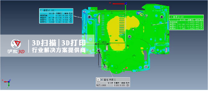 【上海滬敖3D】三維掃描技術應用案例之形位公差分析