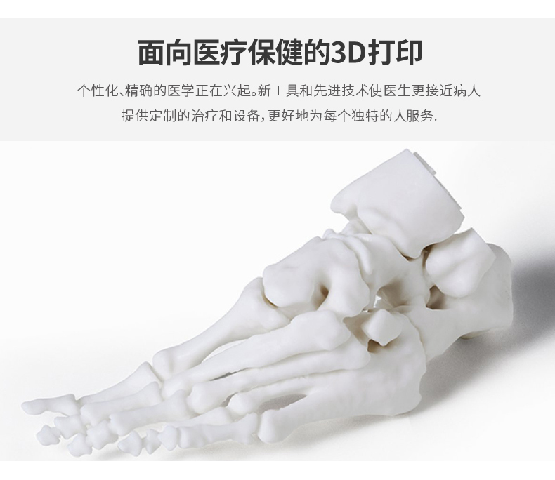 3D打印在醫療領域的應用_上海滬敖