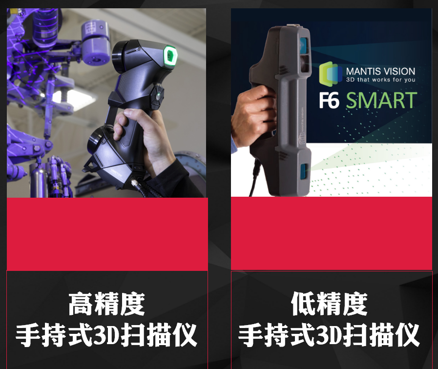 3D掃描儀_三維激光掃描儀都有哪些種類_上海滬敖