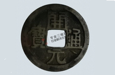 【上海滬敖3D案例】古幣三維建模后進行線上動態三維交互展示