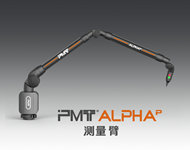 PMT測量臂P級
