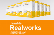 【上海滬敖3D】Trimble Realworks 了解下？如您想獲得TRW體驗版請與我們聯系