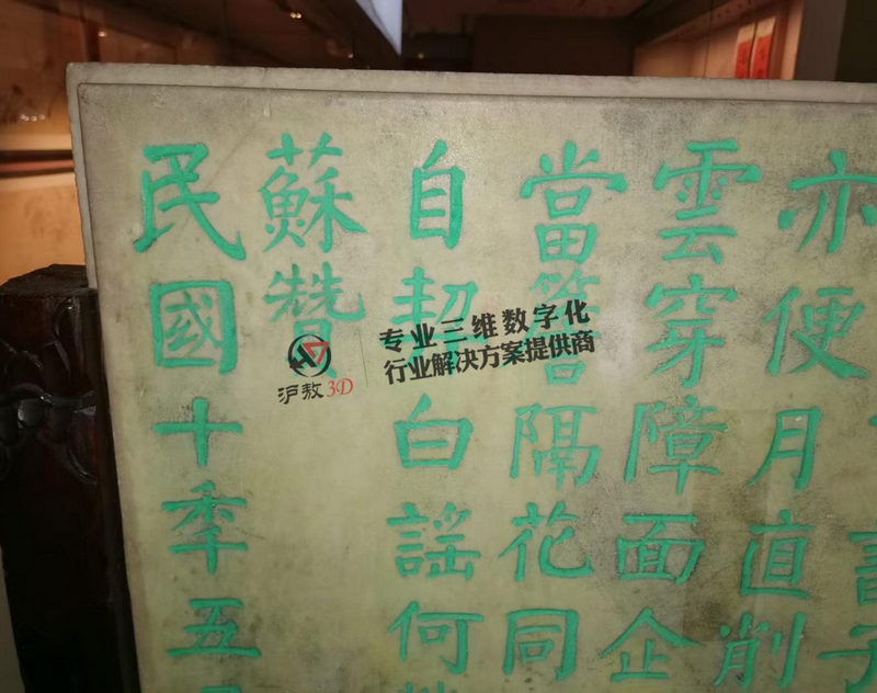 三維掃描在雕塑及古石碑3D數字化和復刻中的應用【上海滬敖3D】