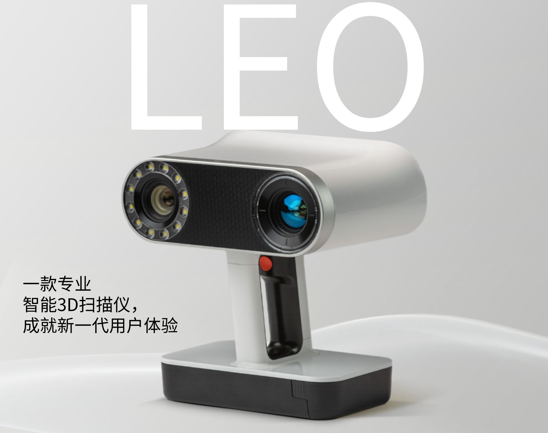 Artec Leo 智能3D掃描儀
